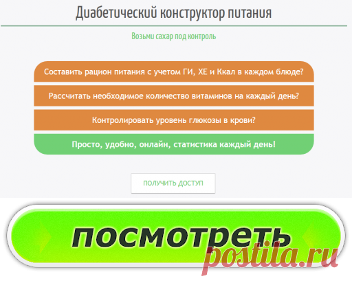 Конструктор питания - Доктор Натуропатии Хаим Лейбиман
