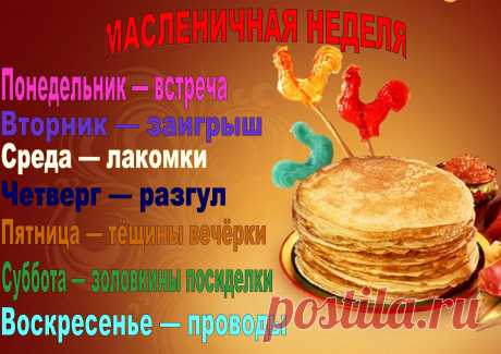 с началом масленицы картинки: 5 тыс изображений найдено в Яндекс.Картинках