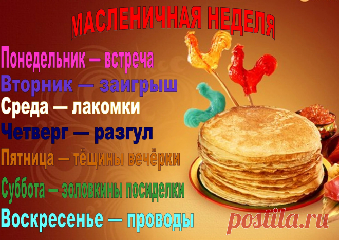 с началом масленицы картинки: 5 тыс изображений найдено в Яндекс.Картинках