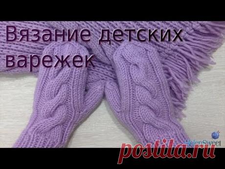 Вязание детских варежек. Вязание спицами. Как связать варежки?