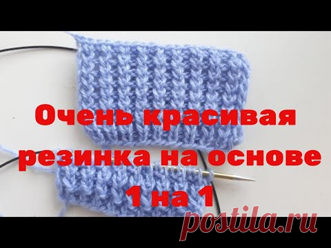 Очень красивая резинка на основе 1 на 1