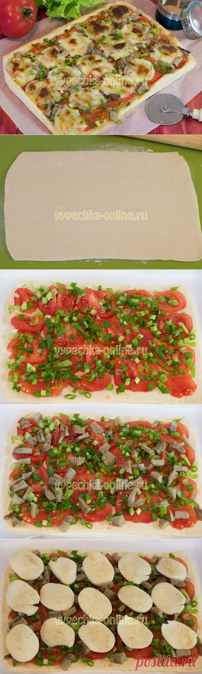 ✔️Пицца из слоёного бездрожжевого теста в духовке рецепт с фото пошагово с моцареллой и помидорами