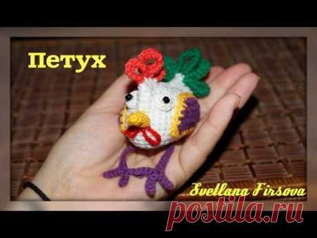 Вязание крючком Петух How to make Crochet Amigurumi Rooster