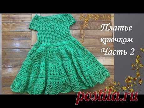 Платье  вязаное крючком на девочку  /Часть 2/knitted dress