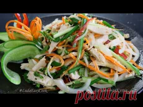 САЛАТ с куриной грудкой мятой и кунжутом АЗИАТСКИЙ САЛАТ -- Salad with chicken in Asian style