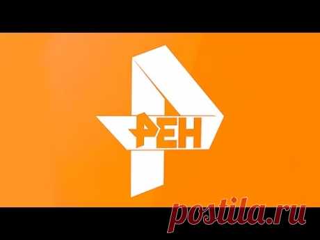 Прямой эфир Рен ТВ Актуальные информационные программы, циклы журналистских расследований, документальные фильмы и познавательные программы, реалити-шоу, сериалы и художественн...