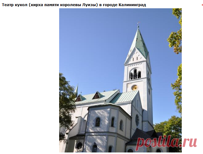 Калининград фотографии, фотографии города Калининград - Страница 10