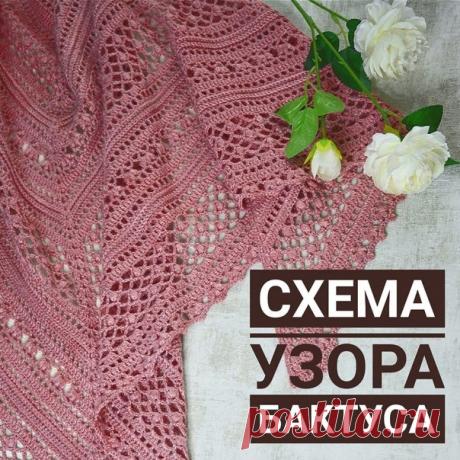 Автор natalia_ermolovitch
Бактус крючком

Далее текст автора.

Ряд 27 - это ряд 6. Соответственно ряд 28 - это ряд 7. И так далее.

Рисунок на середине с 27 ряда может незначительно отличаться от схемы. Это лишь описание моей работы. Но если вы имеете опыт вязания, то сами сможете додумать данный момент.

Бактус выполнен из белорусской пряжи "Слонимская". Состав полиакрил. В 50 граммах 200 метров. На бактус ушло 6 мотков, или 300 грамм. Цвет брусничный.

Размер изделия мож...