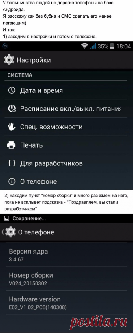 Уменьшаем лаги на Андроид