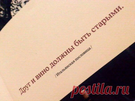 Вдохновение.