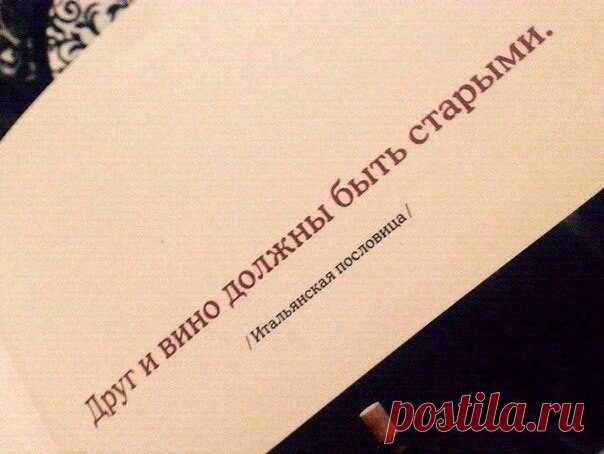 Вдохновение.