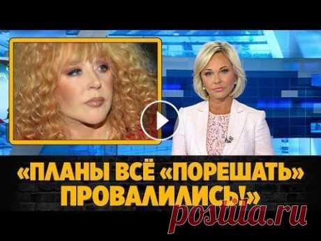 Шахназаров заявил о провале Пугачевой «порешать» возвращение Галкина Михаил Шахназаров заявил о провале Аллы Пугачевой, вернувшейся в РФ «порешать» возвращение Максима Галкина. Последние новости шоу бизнеса России сегод...