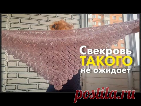 Вяжу шаль в подарок