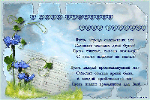 Открыточки с Днём рождения!.