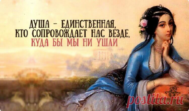 Мудрая притча о четырёх женах У одного султана было четыре жены. Больше всех он любил свою четвертую жену – самую юную и ласковую. Султан дарил ей богатые одежды, драгоценности, холил ее