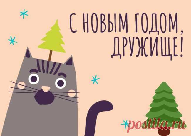 Картинки с наступающим Новым годом 2022, годом Тигра