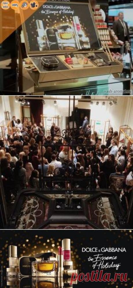 О.Кирба: Dolce&amp;Gabbana посетили Москву. Как гламурная тусовка превращается в быдло - 5 Ноября 2015 - Проект &quot;Ваш-Аромат.ру&quot;: духи, парфюмерия, тестеры