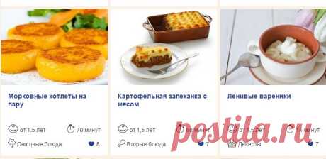 Рецепты детских блюд | Супы, вторые блюда, гарниры и десерты для детей от Тёмы