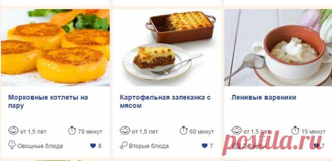 Рецепты детских блюд | Супы, вторые блюда, гарниры и десерты для детей от Тёмы