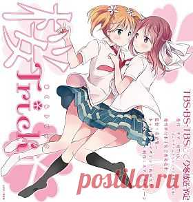 Аниме - Sakura Trick