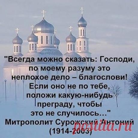 Будем бодрствовать...