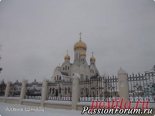 СОЧЕЛЬНИК (мои стихи) - запись пользователя mamaleunok (Алёнка) в сообществе Болталка в категории Поздравления Дорогие мои девочки ! Поздравляю всех вас со СВЕТЛЫМ РОЖДЕСТВОМ ХРИСТОВЫМ !!! И дарю вам свои стихи .  СочельникАлёна ШтайцБелый храм , купола золотые  Белый снег , чистый чистый совсем . Белый храм и до боли родные , Те кресты в вышине видны всем