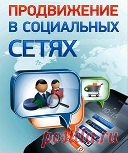 ПРАКТИКА ОНЛАЙН БИЗНЕСА : Глобальное Продвижение