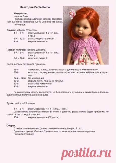 "Туфелька" одежда,обувь и аксессуары для кукол.
