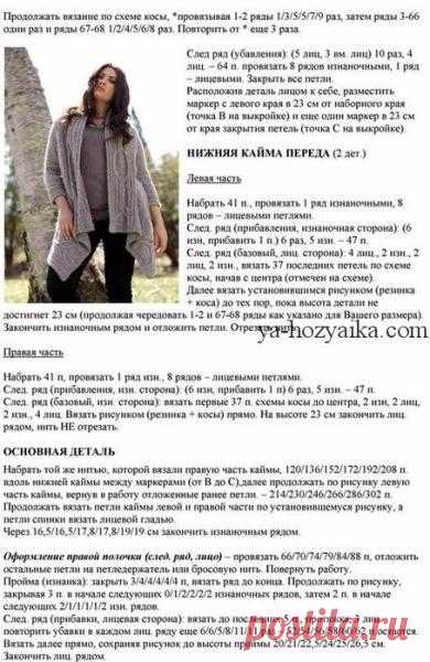 Женский кардиган спицами с описанием. Связать кардиган женский спицами схемы