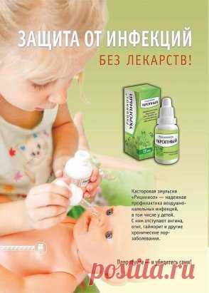 Рициниол Укропный
Натуральная гигиеническая эмульсия
