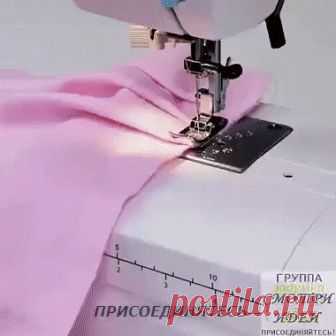 Швейные хитрости
