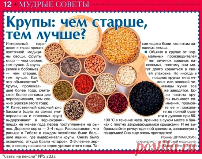 Крупы: чем старше, тем лучше