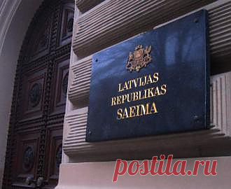 Вопрос о ВНЖ в Латвии отложен до апреля - 31 Января 2014 - Рекламно-информационный портал «Прораб Днепропетровщины