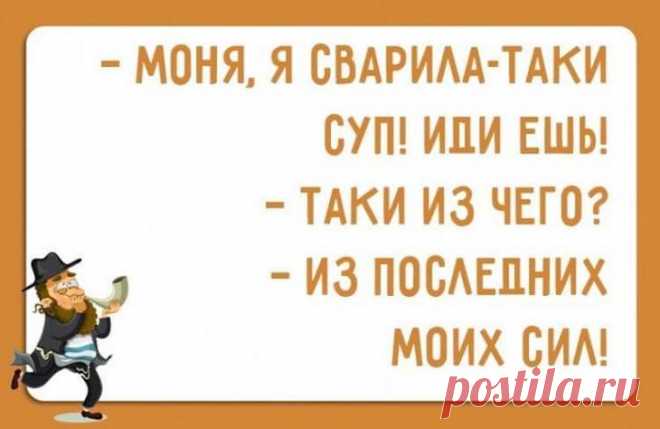 Неповторимые шутки от одесских женщин Одесса – один из самых колоритных городов. В нём проживают представители нескольких десятков национальностей – со своим менталитетом, чувством юмора и языковыми особенностями. Всё это привело к тому, ...