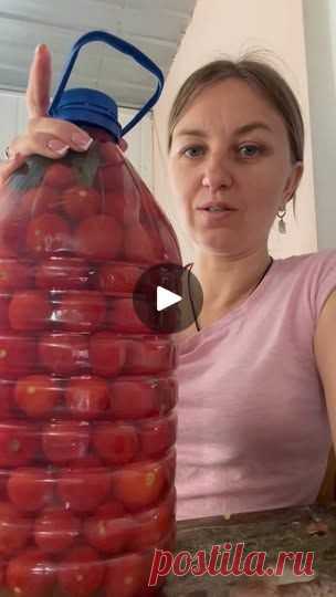 Консервированные помидоры а 10- ти литровой бутыли