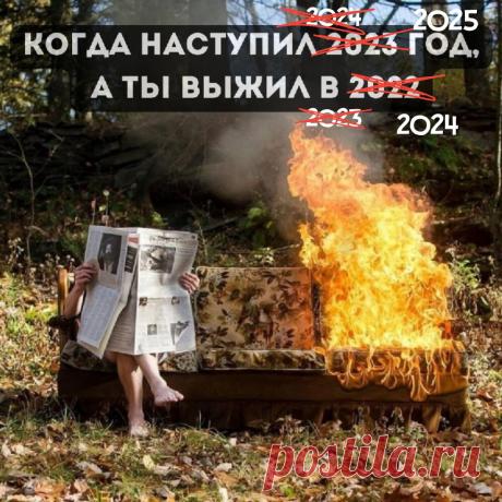 Все еще актуально