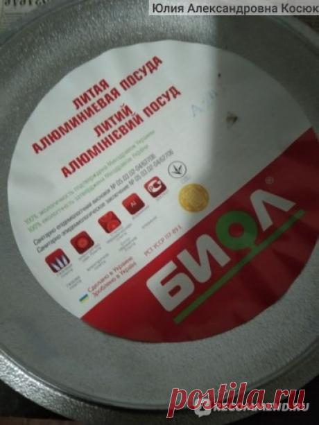 Сковорода БИОЛ 2207K алюминиевая, с утолщенным дном, пластмассовой ручкой и крышкой, диаметром 22 см. - «Средняя сковорода.» | отзывы