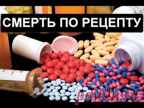 Фармацевтический бизнес на болезнях