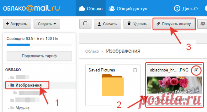 Облачное хранилище на mail.ru | Помощь пенсионерам