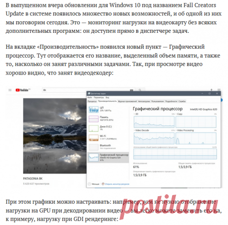 Как мониторить нагрузку на GPU в Window
