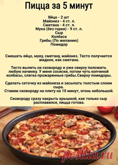 Делаем вкусную пиццу!