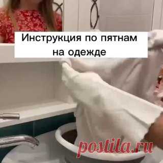 ЯжеХозяйка ⏩Чем можно вывести различные пятна с одежды? 

#уборка
