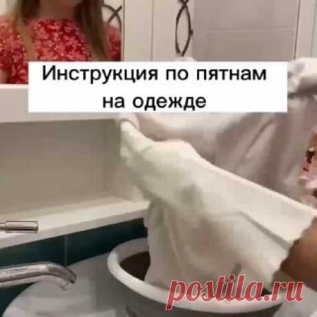ЯжеХозяйка ⏩Чем можно вывести различные пятна с одежды? 

#уборка