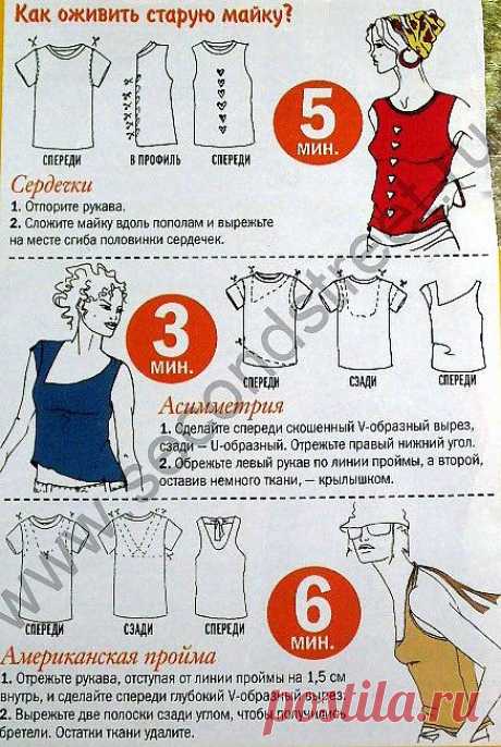 переделка топа / Футболки DIY /