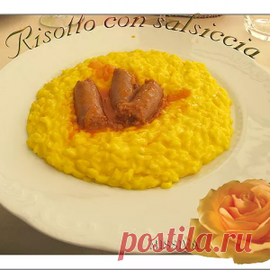 РИЗОТТО С КОЛБАСКАМИ