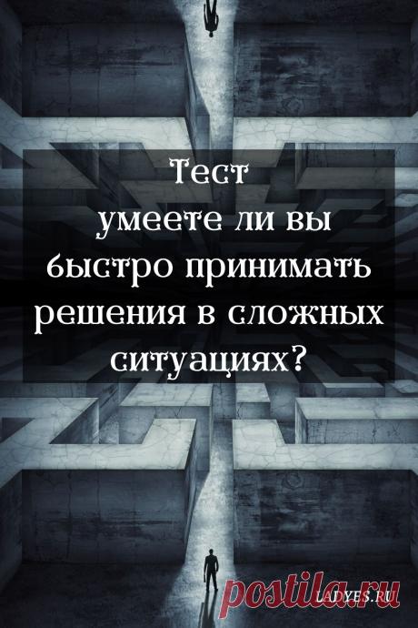 Пройдите быстрый тест, который покажет, какой вы человек в зависимости от того, что вы будете делать в первую очередь