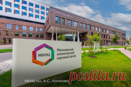 Собянин утвердил планы реконструкции двух московских больниц. Мэр Москвы сообщил, что корпуса МКНЦ имени Логинова и больницы имени Буянова будут обновлены.