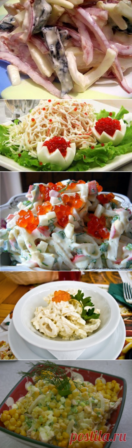 САЛАТЫ ИЗ КАЛЬМАРОВ НА ЛЮБОЙ ВКУС - 10 рецептов
