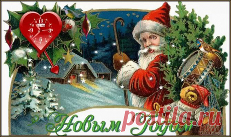 Флеш открытка с часами - С Новым Годом..