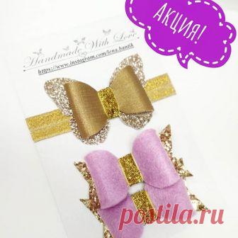 Цена акционного набора - 60 грн.
Наборы по данной цене
с 10.08по 16.08 включительно 🎉 🎉

Подпишись на хештэг #акция_lenagri
После окончания акции цена набора 90 грн.
В  набор входит повязка и пара зажимов. 
Отправляю резиночки/заколочки в течение 1-2 дней после  100% оплаты на карту приватбанка.
🎉Доставка 🚚 :
УкрПочта стандарт- 25-30 грн.
Укрпочта експресс -35-40 грн.
Укрпочта бандероль -20 грн.
Стоимость пересылки УкрПочтой плюсуете к стоимости бантиков при оплате.

Н...